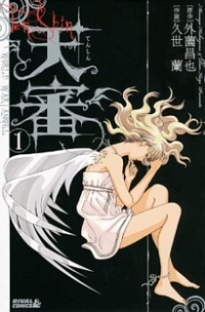 Cover of Tenshin: World War Angel