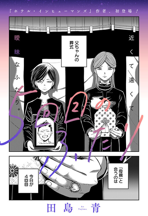 Cover of The 5th Meeting