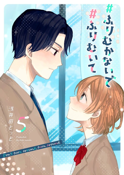Cover of #Furikumanaide #Furimuite