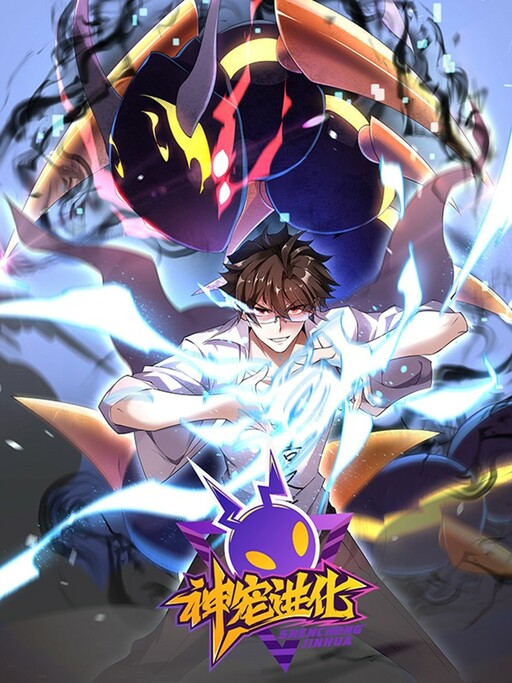 Cover of Monster Pet Evolution