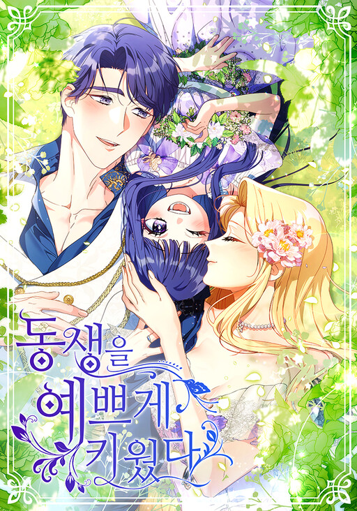 Cover of My Beloved Baby Sister
