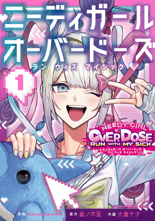 Cover of Needy Girl OverDose Run With My Sick