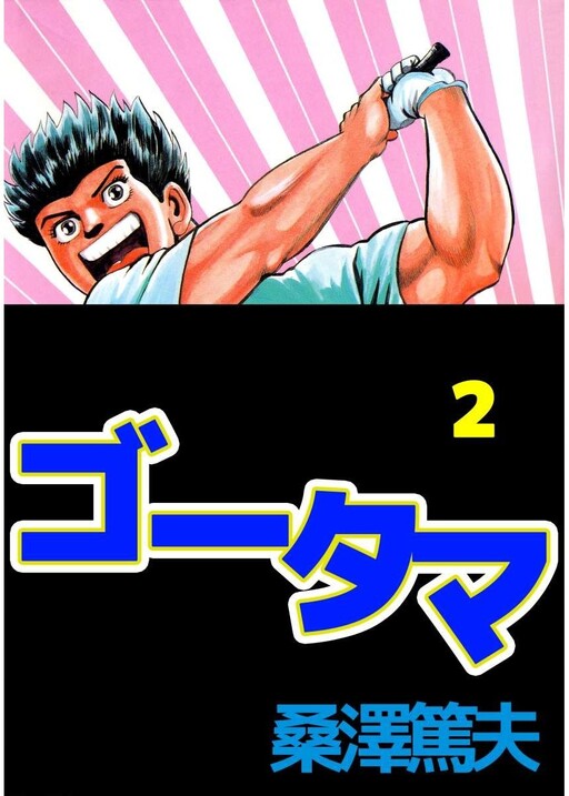 Cover of Gotama