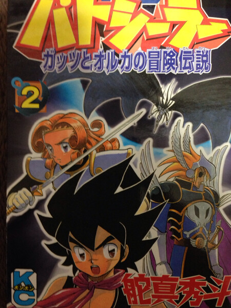 Cover of Captain Fatz and the Seamorphs: Adventure Legend of Guts and Orca