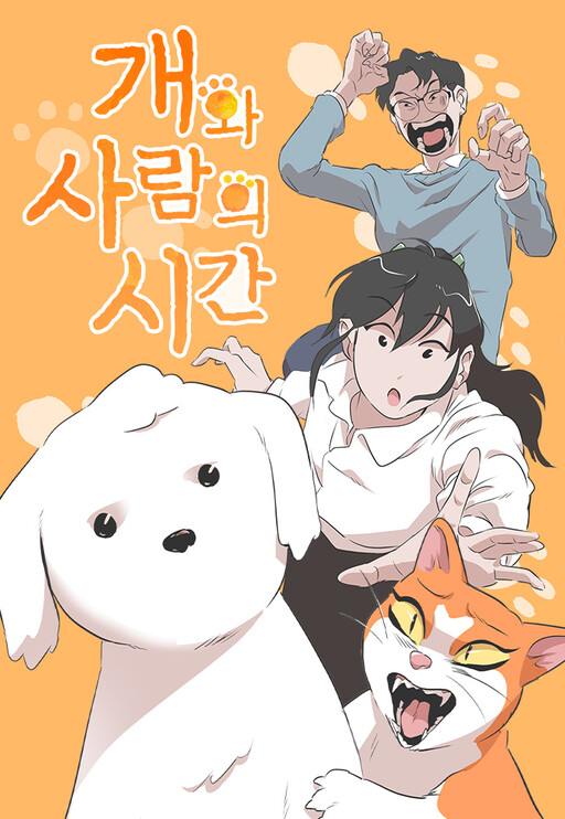 Cover of Time Between Human and Dog