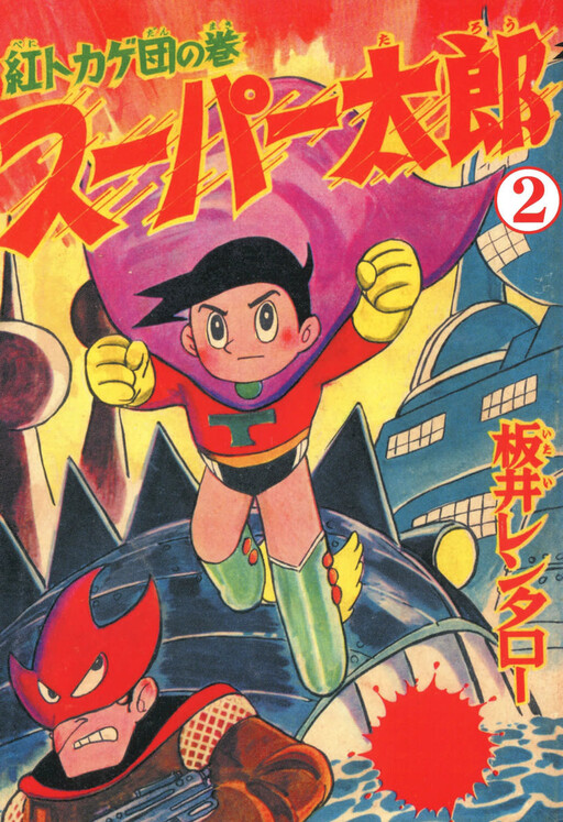 Cover of Super Taro