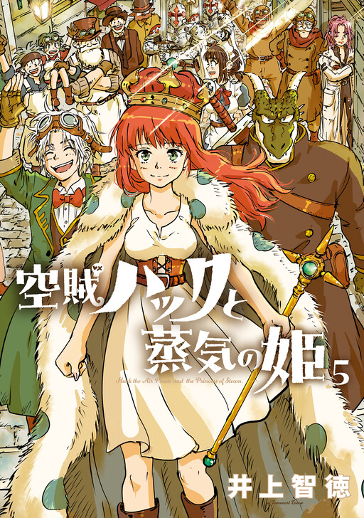 Cover of Huck the Air Pirate and the Princess of Steam