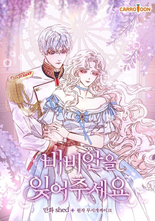 Cover of Please, Forget About Vivian