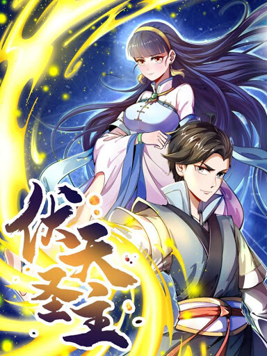 Cover of The Sacred Lord of Scorching Summer
