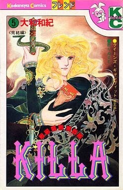 Cover of Kill Blue