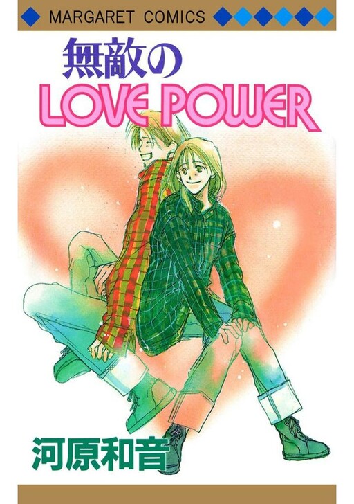 Cover of Muteki no LOVE POWER
