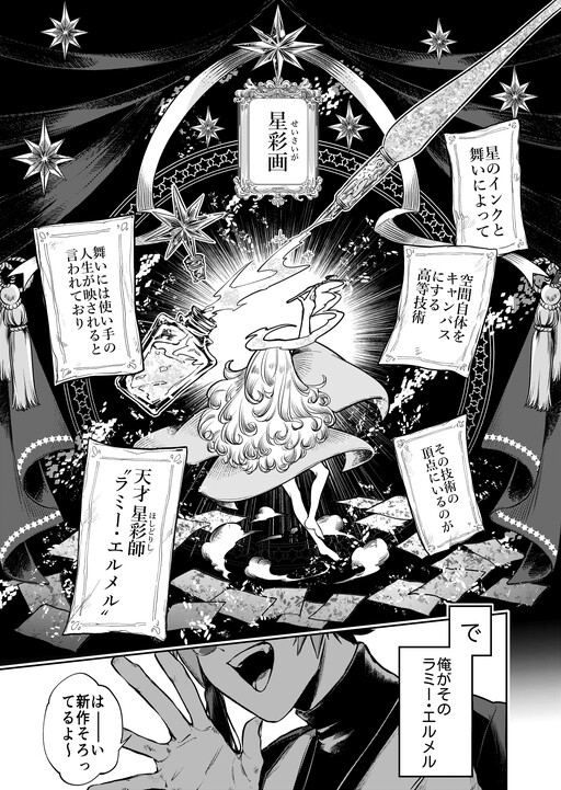 Cover of Nameless Masterpiece