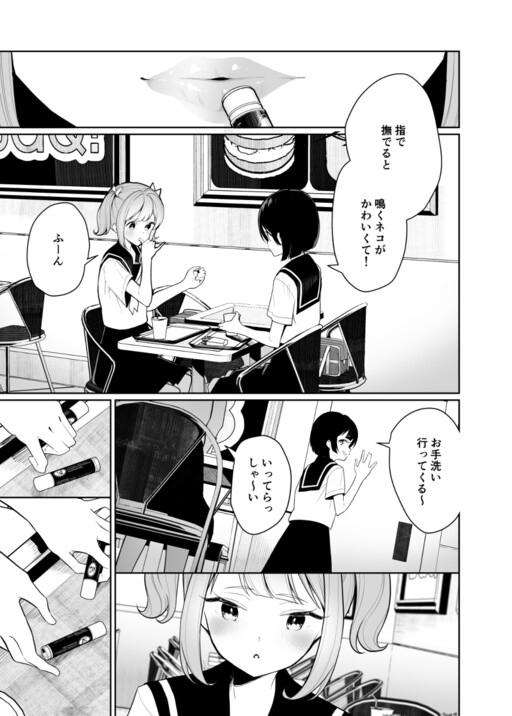 Cover of A Girl Who Gives Indirect Kisses Everyday and the Girl Who Lets Her