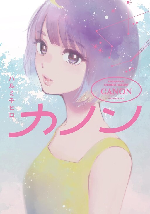 Cover of Canon