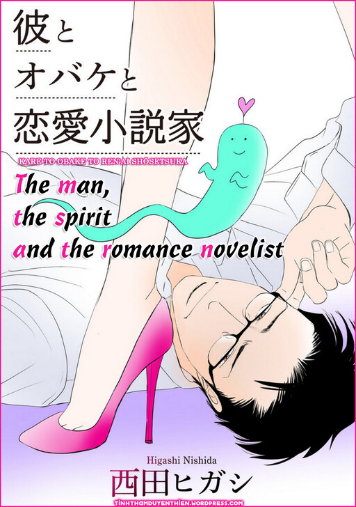 Cover of Kare to Obake to Ren'ai Shousetsuka