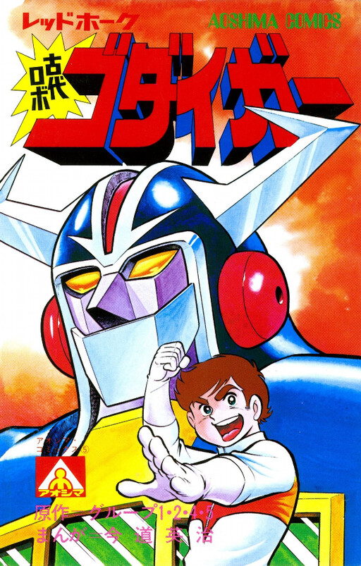 Cover of Aoshima Comics