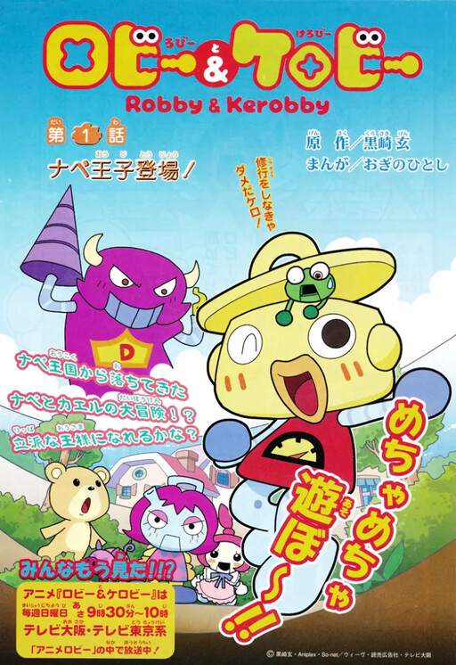 Cover of Robby & Kerobby
