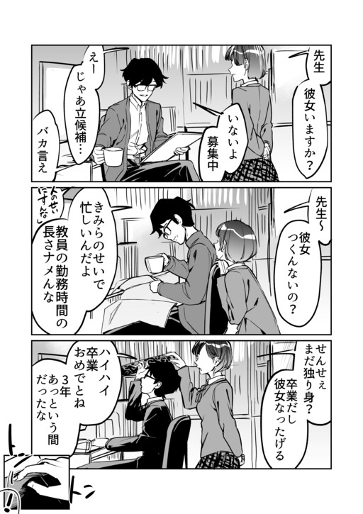 Cover of How to Put a Spell on a Teacher