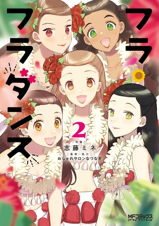 Cover of Hula Fulla Dance