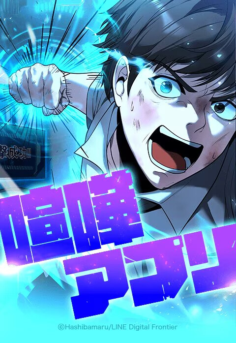 Cover of Fighting App
