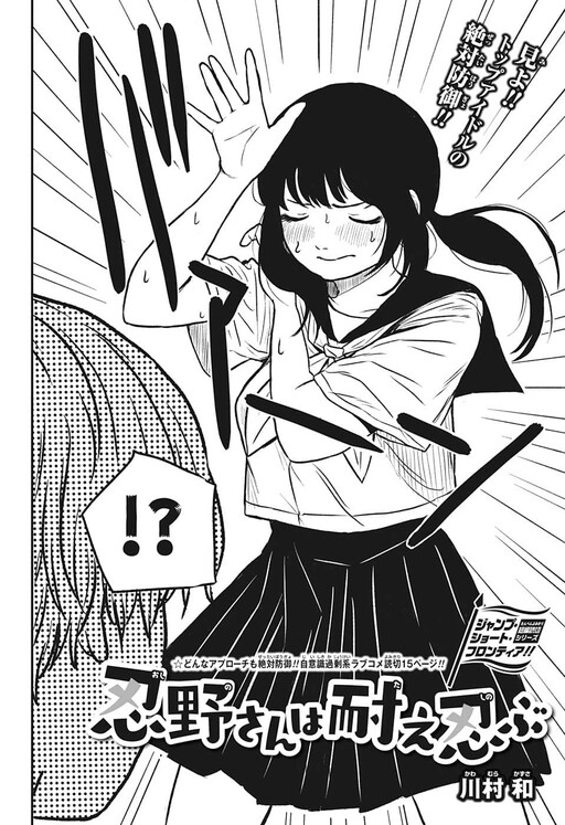 Cover of Oshino-san will endure