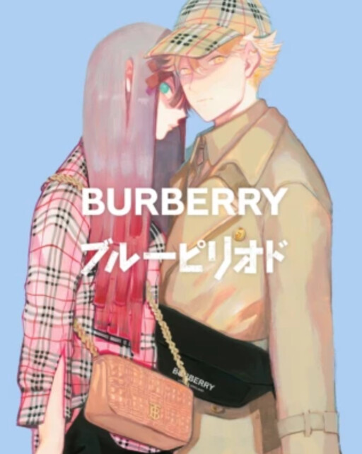 Cover of Burberry x Blue Period.