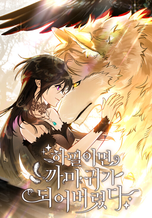 Cover of The Crow's Prince