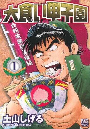 Cover of Super Food Bowl