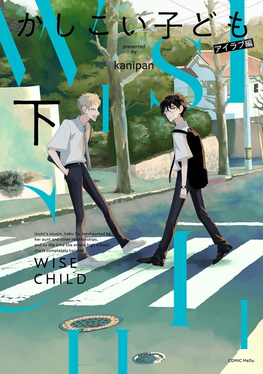 Cover of Kashikoi Kodomo: I Love