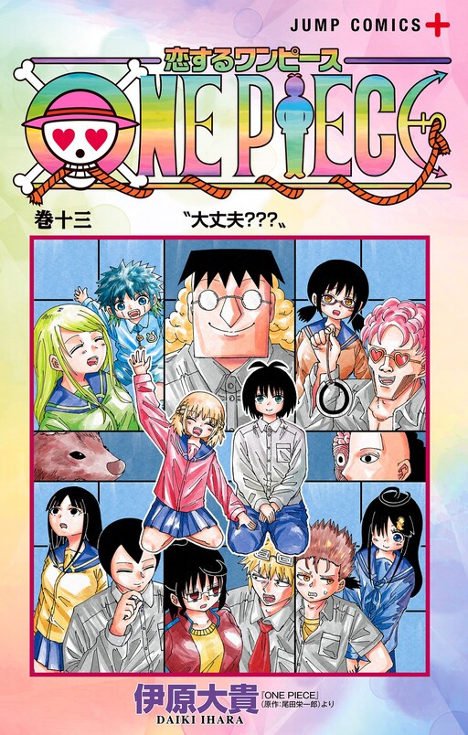 Cover of One Piece in Love
