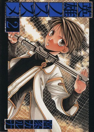 Cover of The Hero's Guide