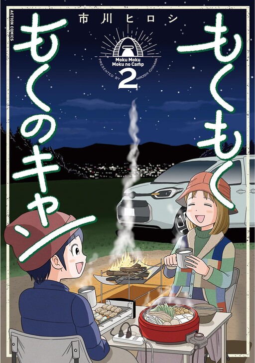 Cover of Moku Moku Moku no Kyan