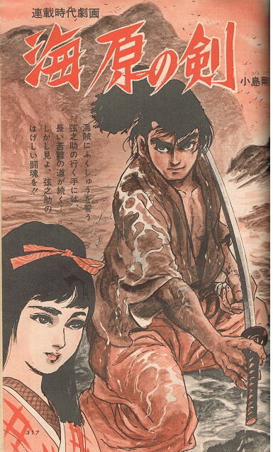 Cover of Sea ​​Sword