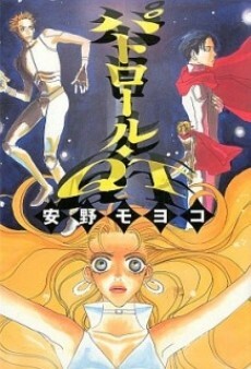 Cover of Patrol QT