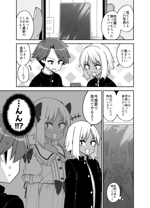 Cover of This Crossdressing Boy's Reflection Gave Him Away