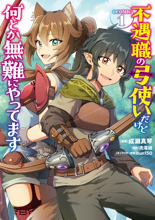Cover of I'm an Unfortunate Archer but Am Doing Okay
