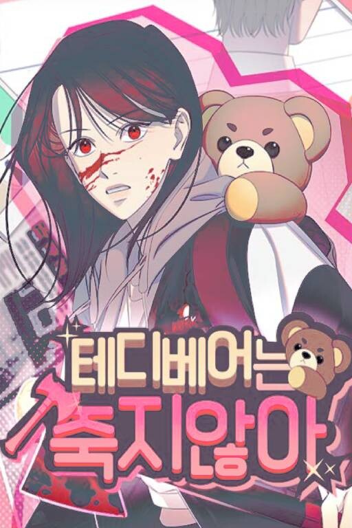 Cover of Teddy Bears Don't Die