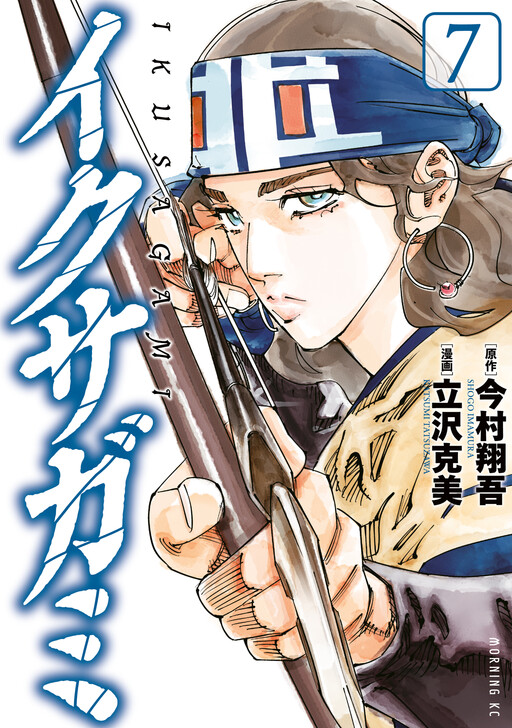 Cover of Last Samurai Standing