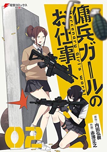 Cover of Mercenary Girl's Work!