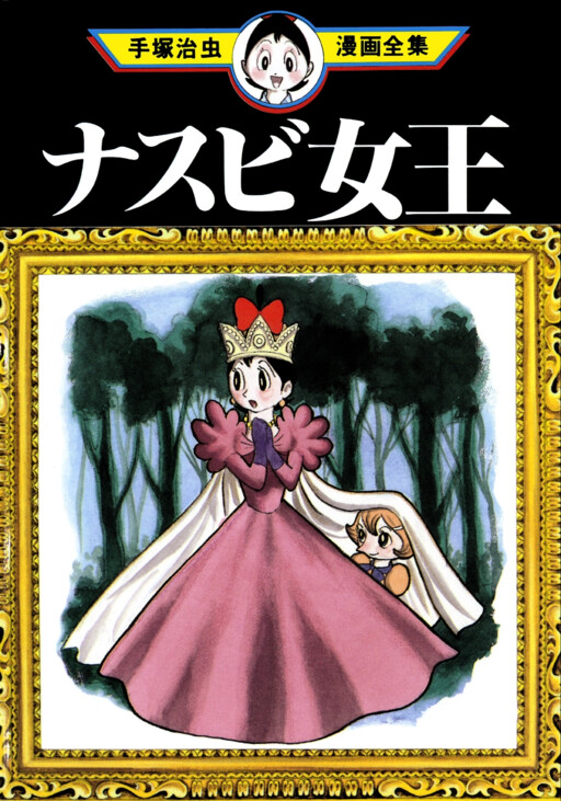 Cover of Queen Eggplant