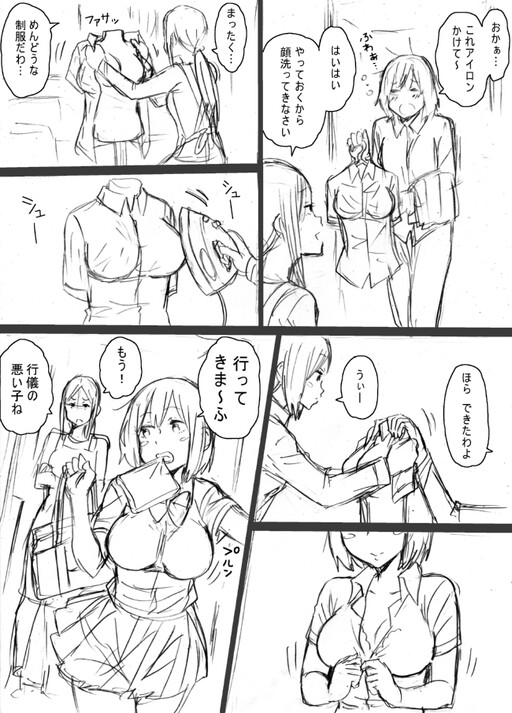 Cover of Problem with the Uniform