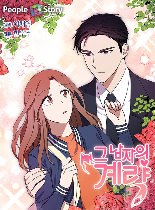 Cover of The Man’s Games