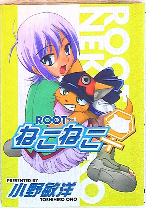 Cover of Root Neko Neko