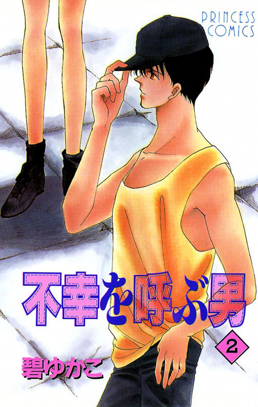 Cover of The Genius Actor Who Brings Misfortune