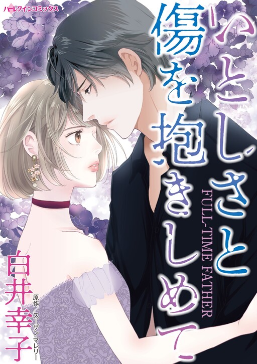 Cover of Full-Time Father