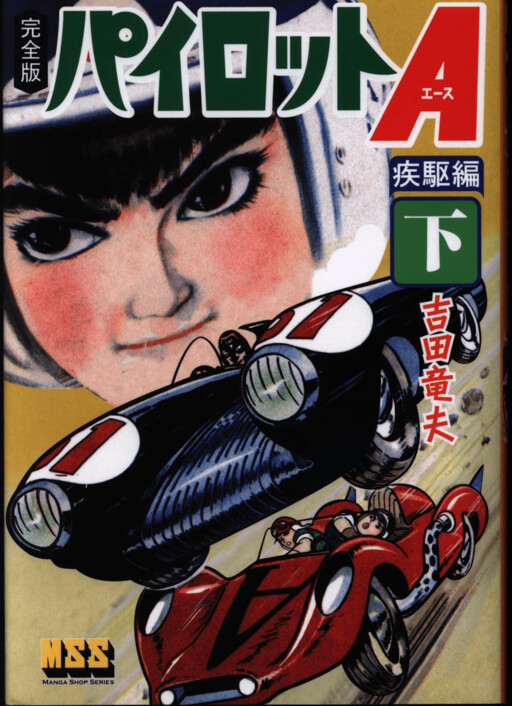 Cover of Pilot Ace