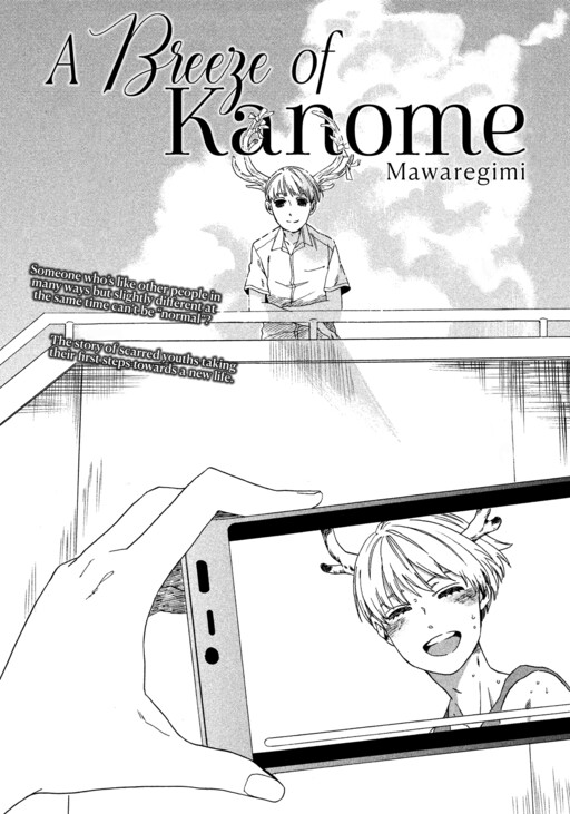 Cover of A Breeze of Kanome