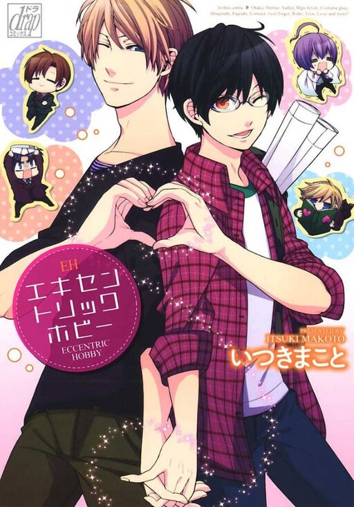 Cover of Eccentric Hobby