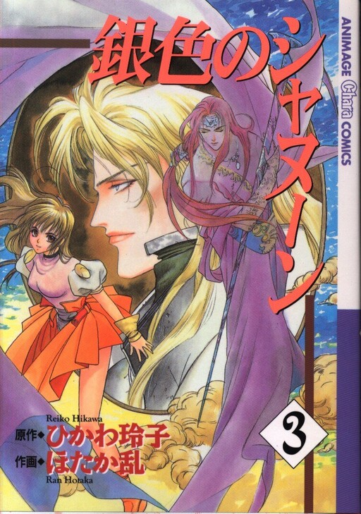 Cover of Knight of the Moon Light