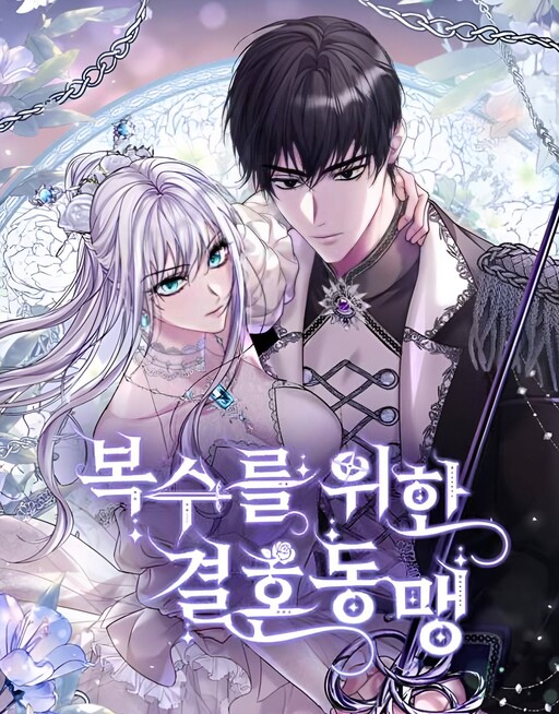 Cover of A Marriage Alliance for Revenge